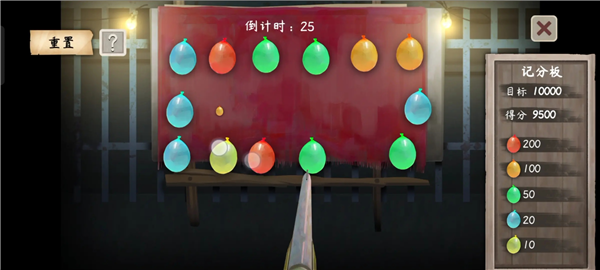 章节攻略配图22