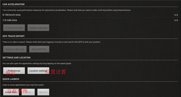 车速测试仪软件图片5