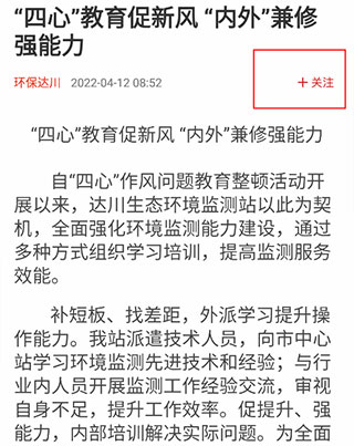 如何关注达川号配图3