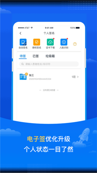 软件优势配图1