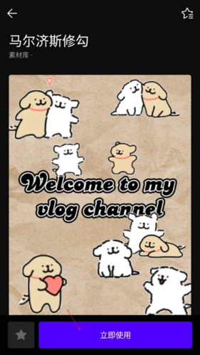 怎么下载素材配图3