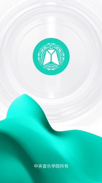 央音考级APP图片