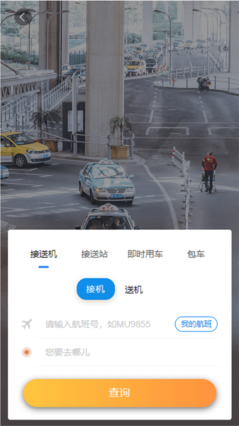 凯航商旅宣传图
