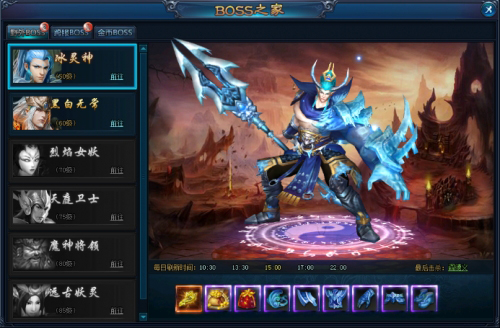 boss之家玩法配图2