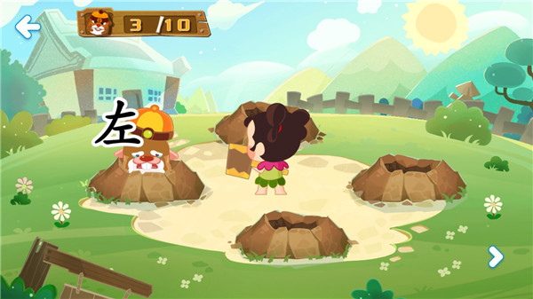 星娃娃识字游乐园使用教程图片3