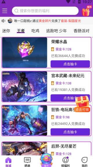 超级幸运星图片2