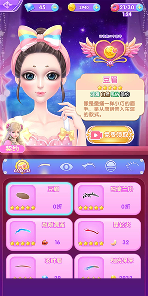 叶罗丽美颜公主新手攻略图片3