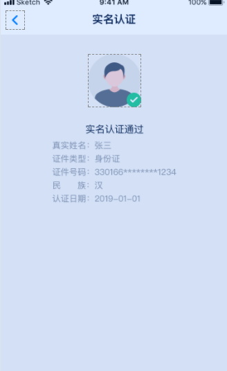 浙江预约挂号怎么换身份证图片5