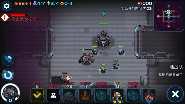 异星指令游戏攻略图片1