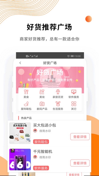 微商水印精灵图片