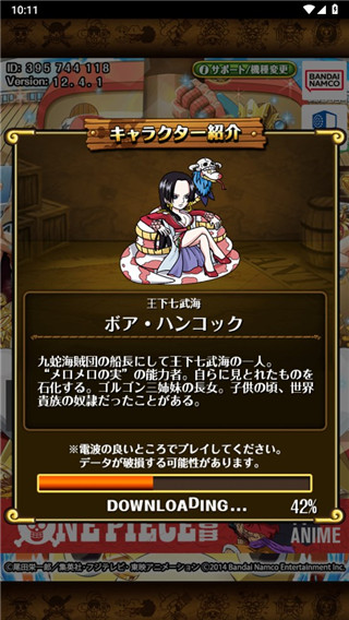 海贼王寻宝之旅台服官方截图12