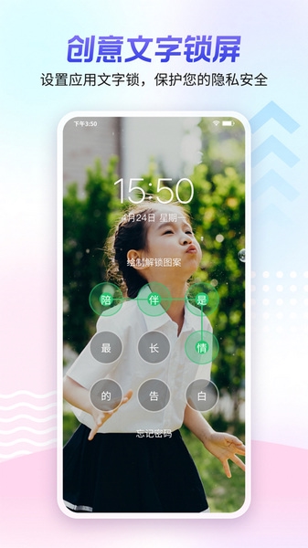 360壁纸APP宣传图