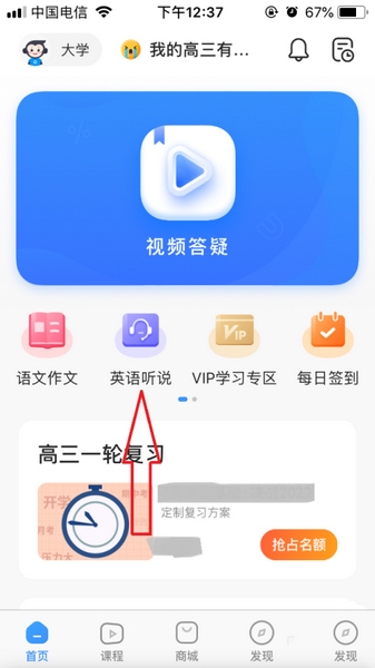 小猿答疑app英语音标练习教程图片1