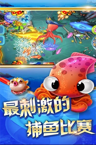 大富翁电玩捕鱼红包版图片