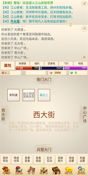 刀剑江山教程２