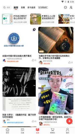 当当app使用教程图片3