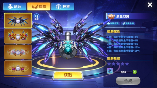 天天捕鱼游戏截图2