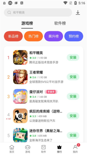 oppo软件商店图片13