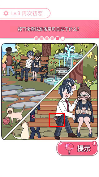 欧贝贝脱单日记攻略５