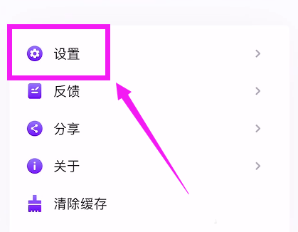 雨燕投屏app自动截屏设置教程图片2