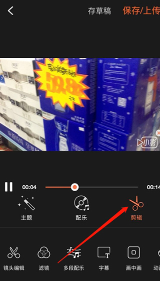 小影怎么制作视频图片6