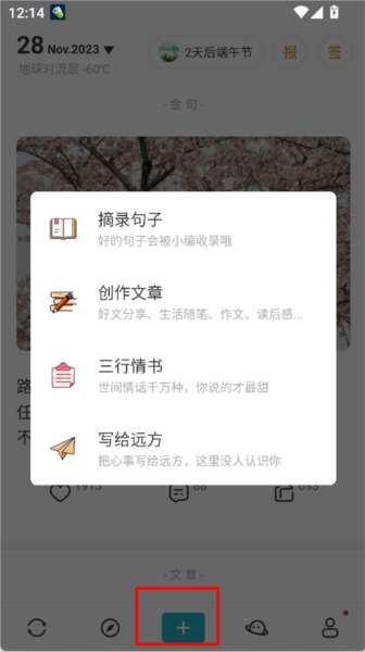怎么发朋友圈配图4