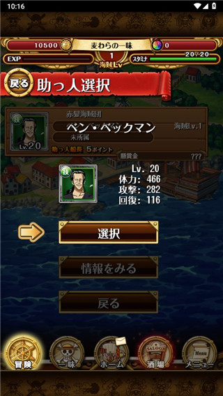 海贼王寻宝之旅台服官方截图5