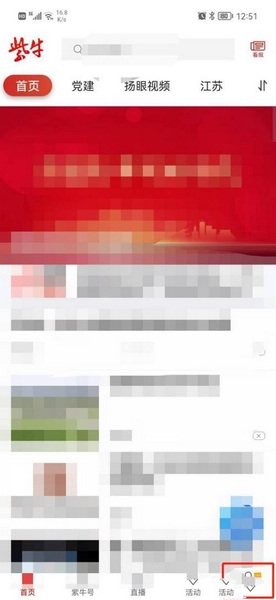 紫牛新闻app缓存清除教程图片1