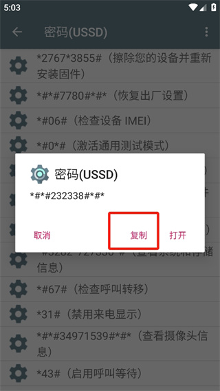 隐藏设置软件图片6