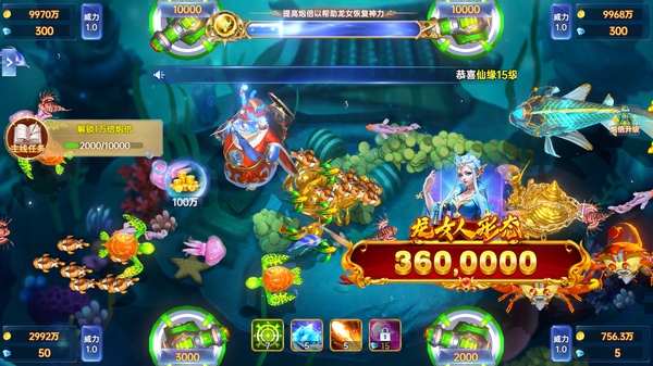 捕鱼新纪元截图2