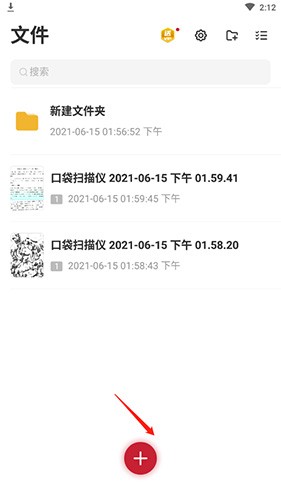 怎么扫描身份证配图1