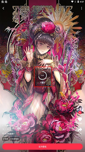 怎么下载壁纸配图5