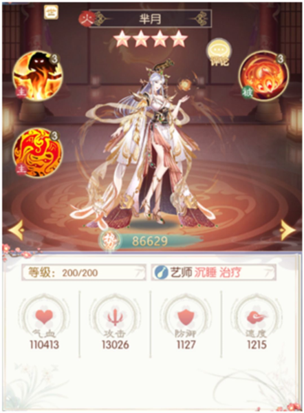 盛世芳华gm版截图2