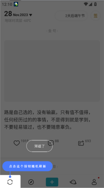 怎么发朋友圈配图1