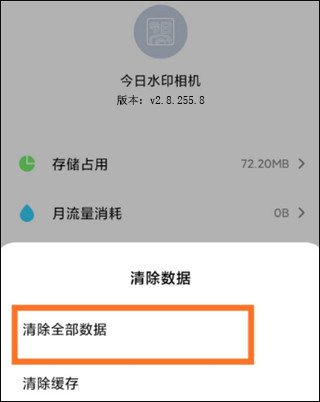 今日相机app怎么改时间地点