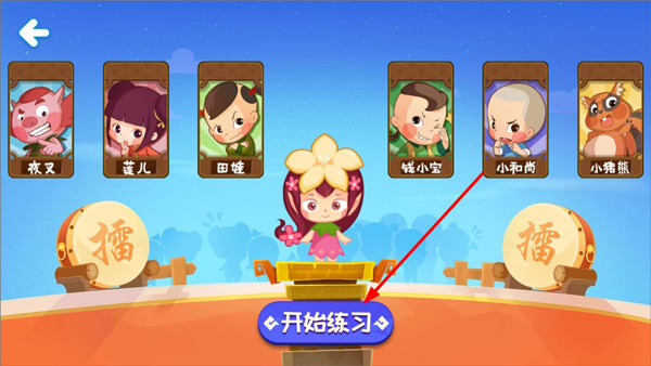 星娃娃识字游乐园玩法介绍图片2