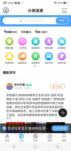 张家港大港城软件截图4