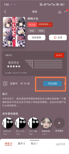 vomic漫新手指南２