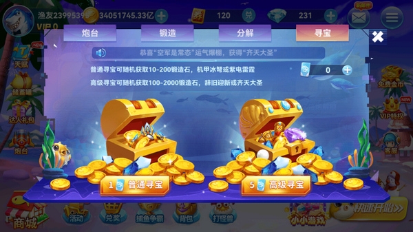 捕鱼季游戏截图3