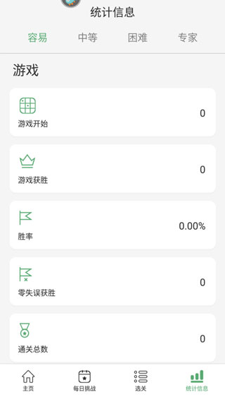 开心数独新手攻略图片6
