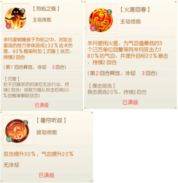 盛世芳华gm版截图3