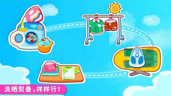 宝宝爱打扫宣传图