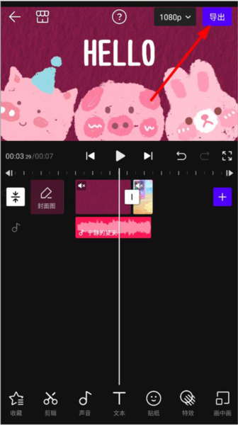 怎么增加音乐配图6