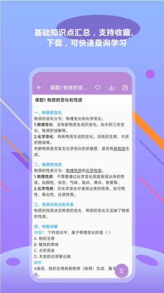 软件亮点配图1