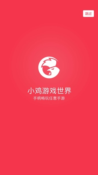 小鸡游戏世界app图片1