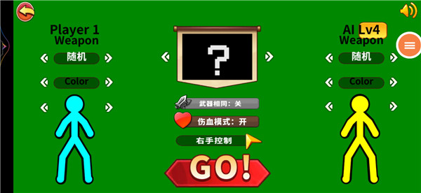 超神火柴人对决新手攻略图片2