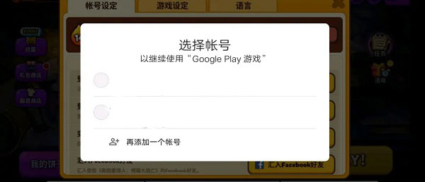 跑跑姜饼人怎么切换账号图片3