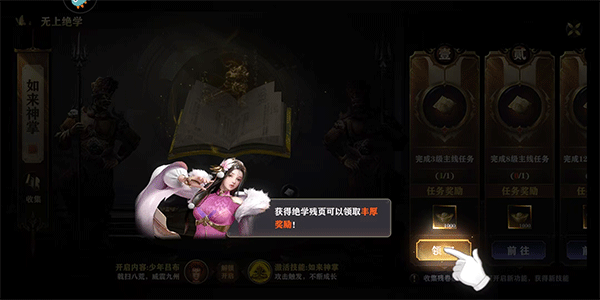 王者战神新手教程５