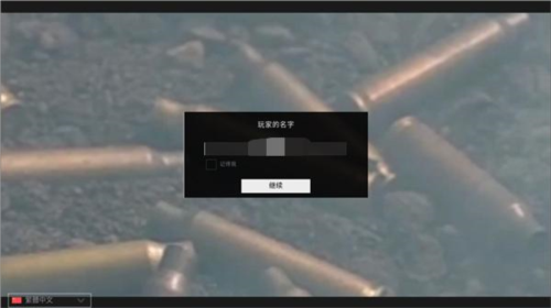 欧洲前线重置图片4