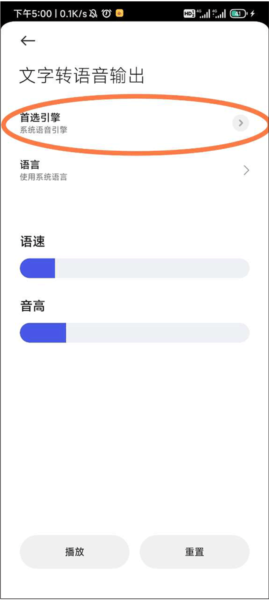 Google文字转语音使用教程